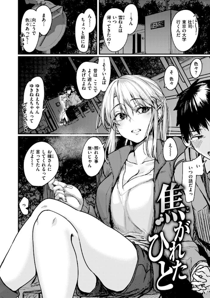 あなたに染まる