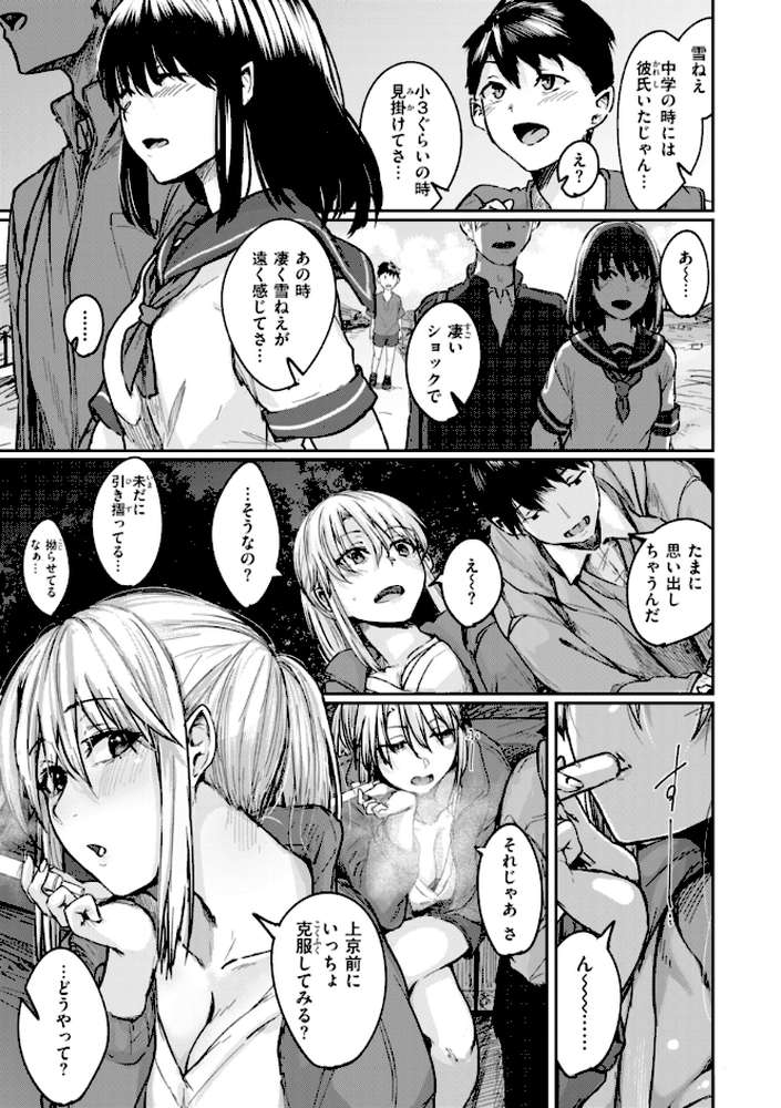 あなたに染まる