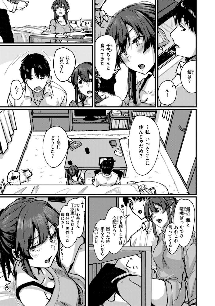 あなたに染まる