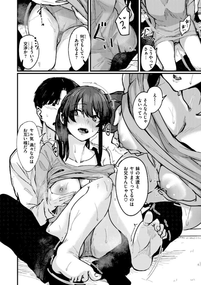 あなたに染まる