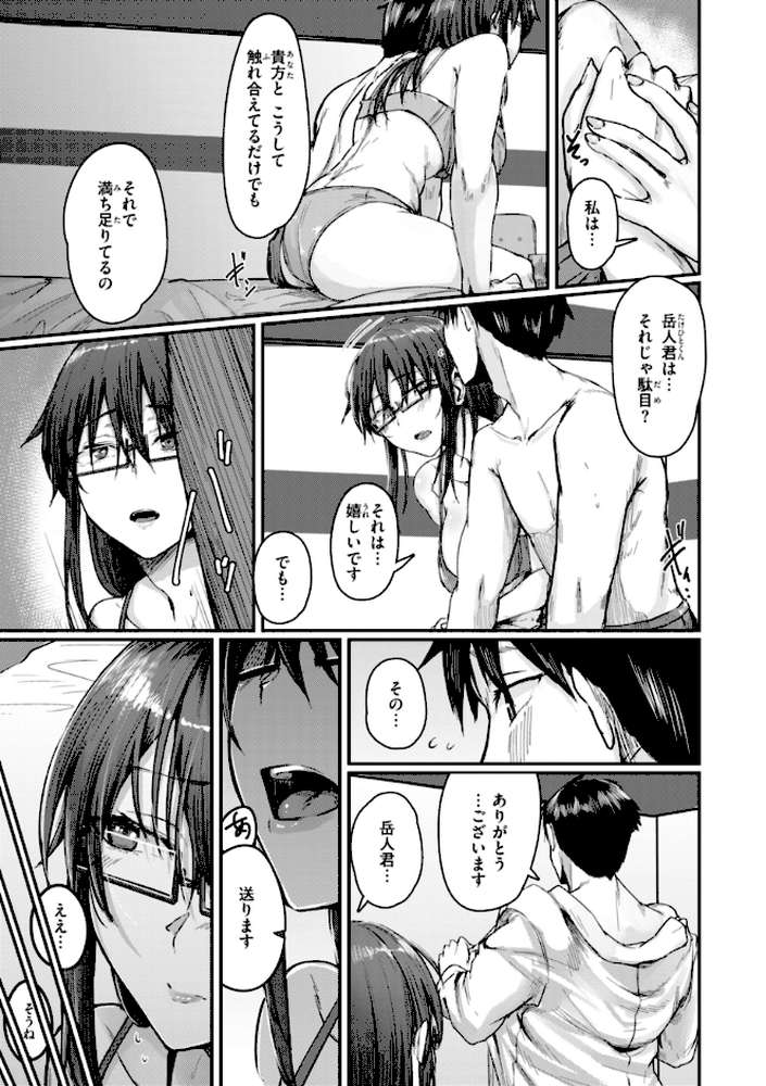 あなたに染まる