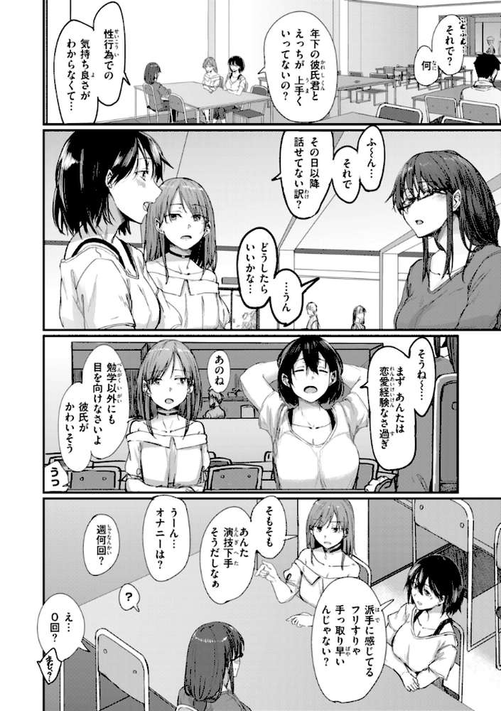 あなたに染まる