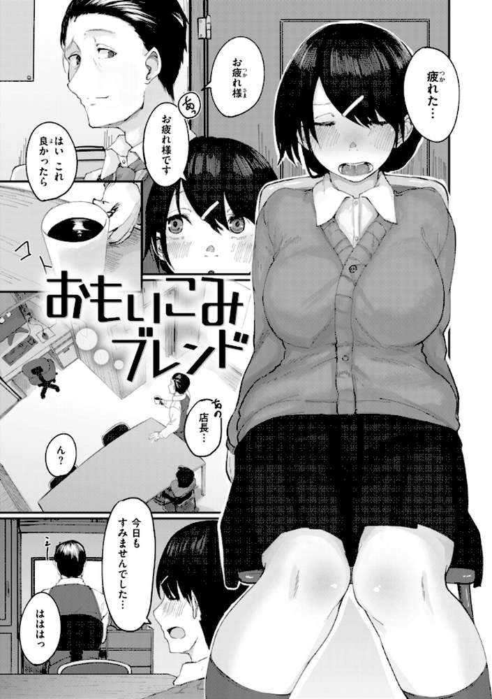 あなたに染まる