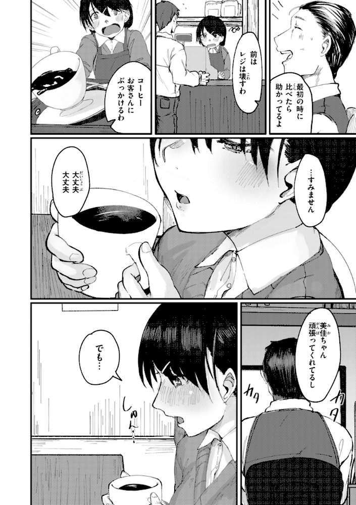 あなたに染まる