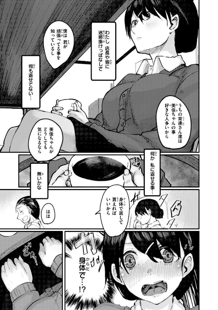 あなたに染まる