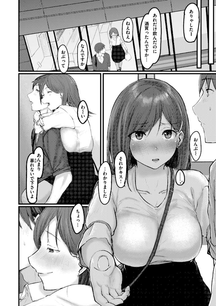 あなたに染まる