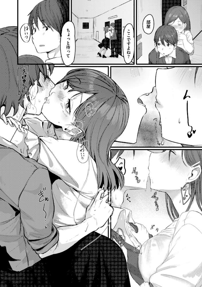 あなたに染まる