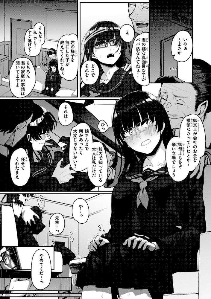 あなたに染まる