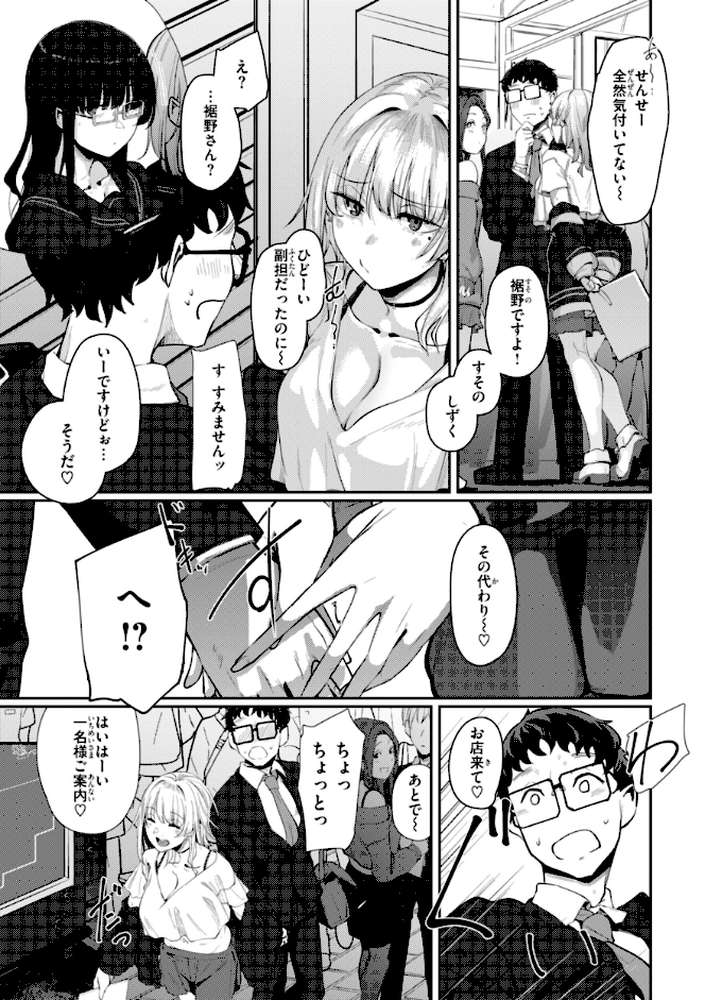 あなたに染まる