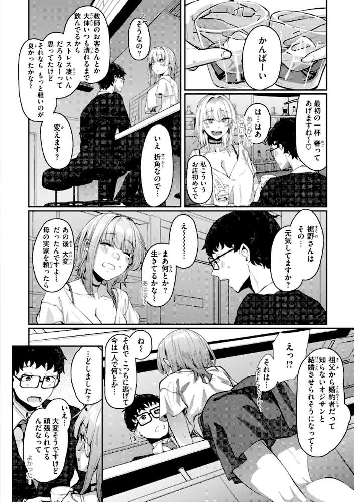 あなたに染まる