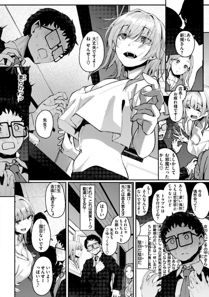 あなたに染まる