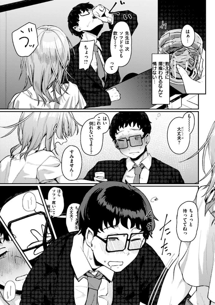 あなたに染まる