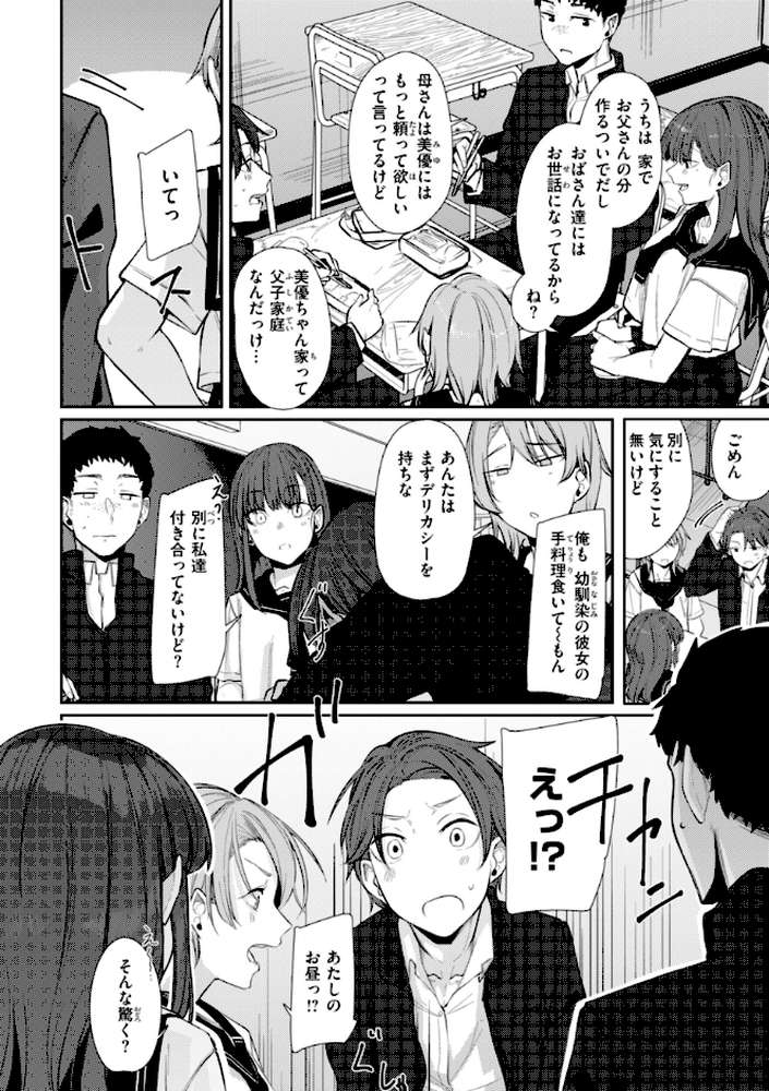 あなたに染まる