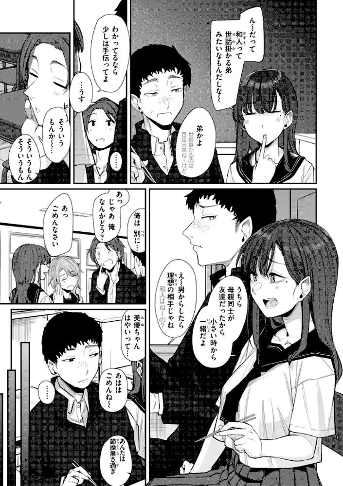 あなたに染まる