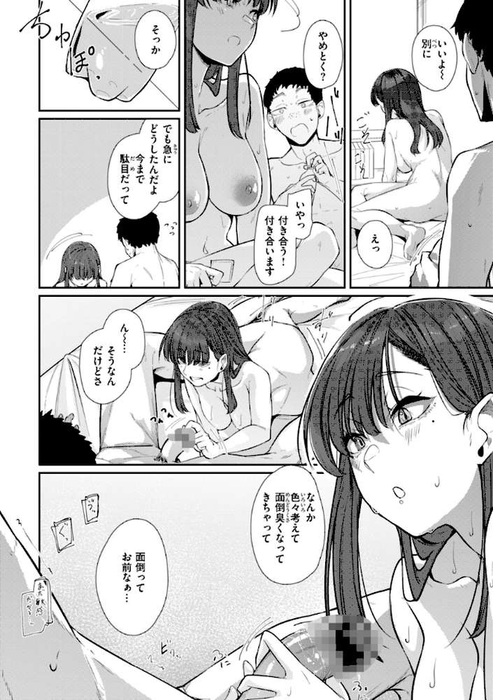 あなたに染まる