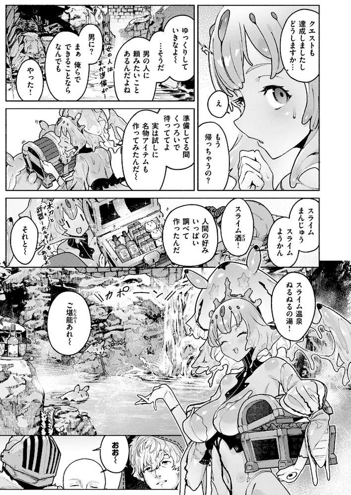 ダンジョンいいとこ、またおいで【Croriin】 (p6)