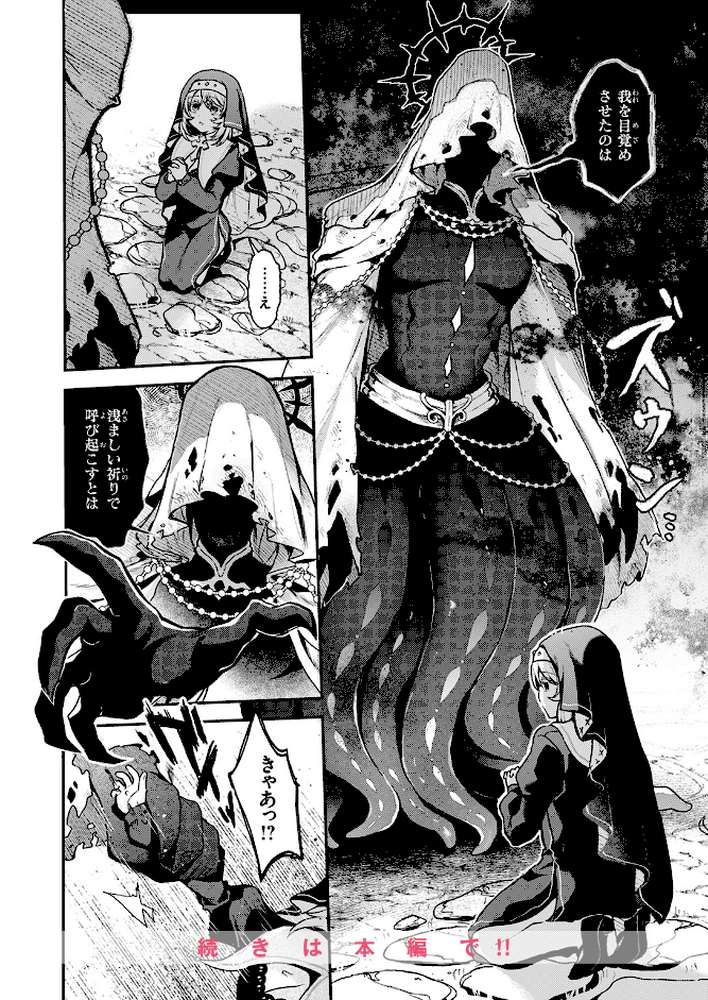 神に届かぬ祈りでも 前編【ミャモ】 (p9)