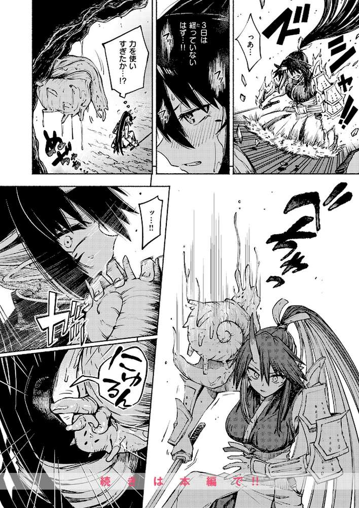 鬼灯燈りて明となる-月触-【スガネフリーン】 (p9)