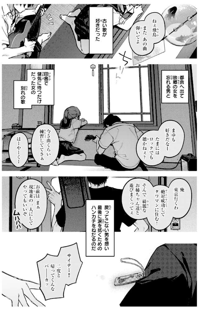 恋のふくらみ【玉ぼん】 (p21)
