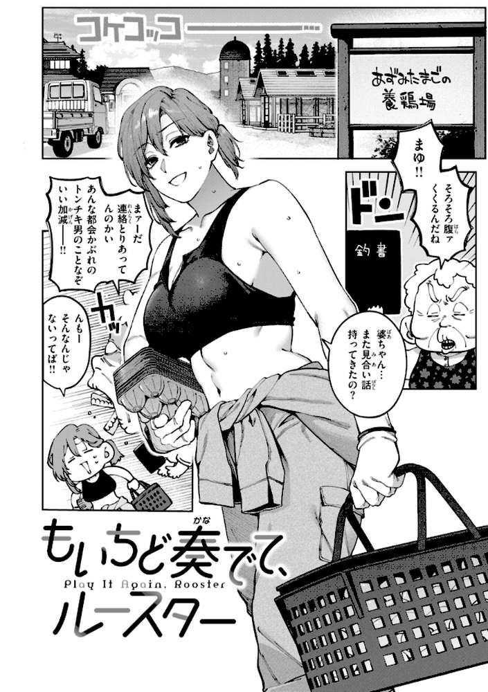 恋のふくらみ【玉ぼん】 (p22)