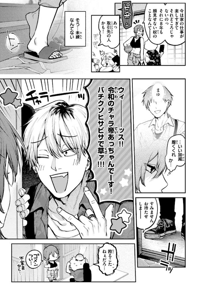 恋のふくらみ【玉ぼん】 (p23)