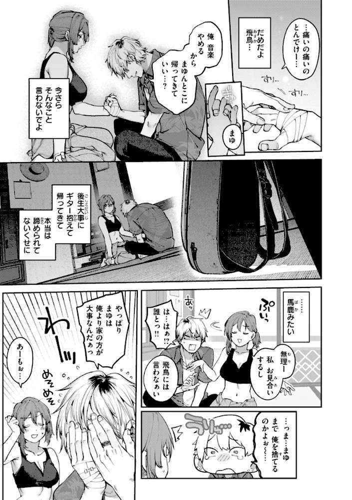 恋のふくらみ【玉ぼん】 (p27)