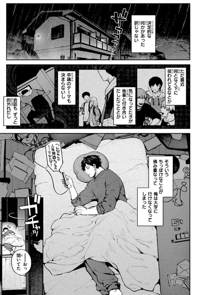 恋のふくらみ【玉ぼん】 (p29)