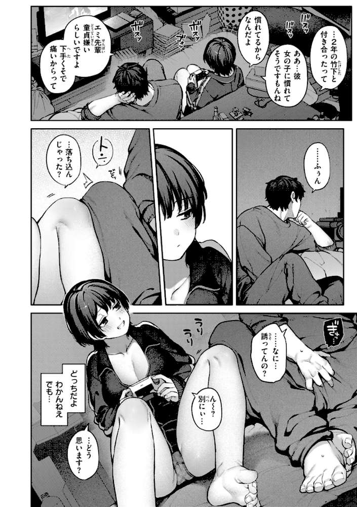 恋のふくらみ【玉ぼん】 (p34)