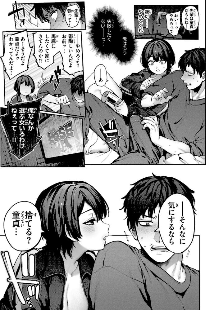 恋のふくらみ【玉ぼん】 (p35)