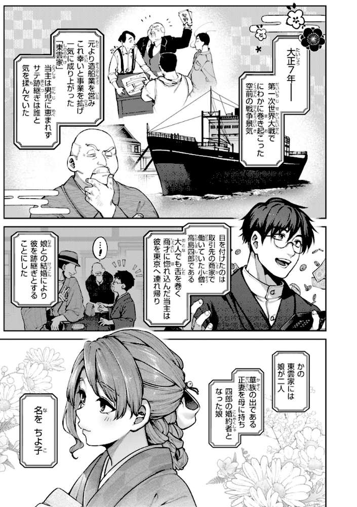 恋のふくらみ【玉ぼん】 (p37)