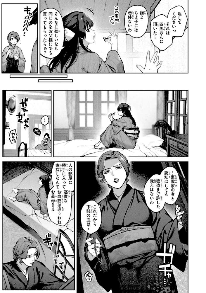 恋のふくらみ【玉ぼん】 (p39)