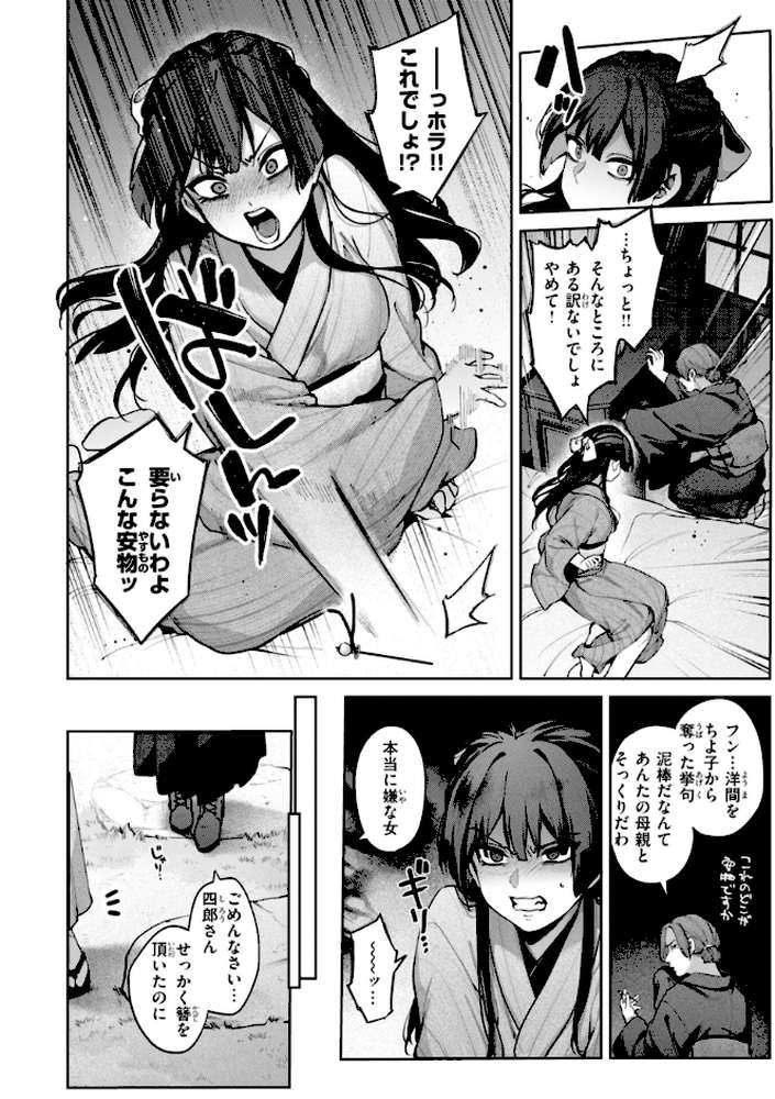 恋のふくらみ【玉ぼん】 (p40)