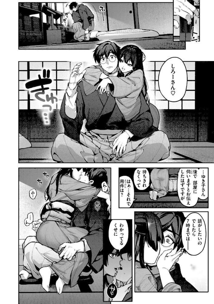 恋のふくらみ【玉ぼん】 (p42)