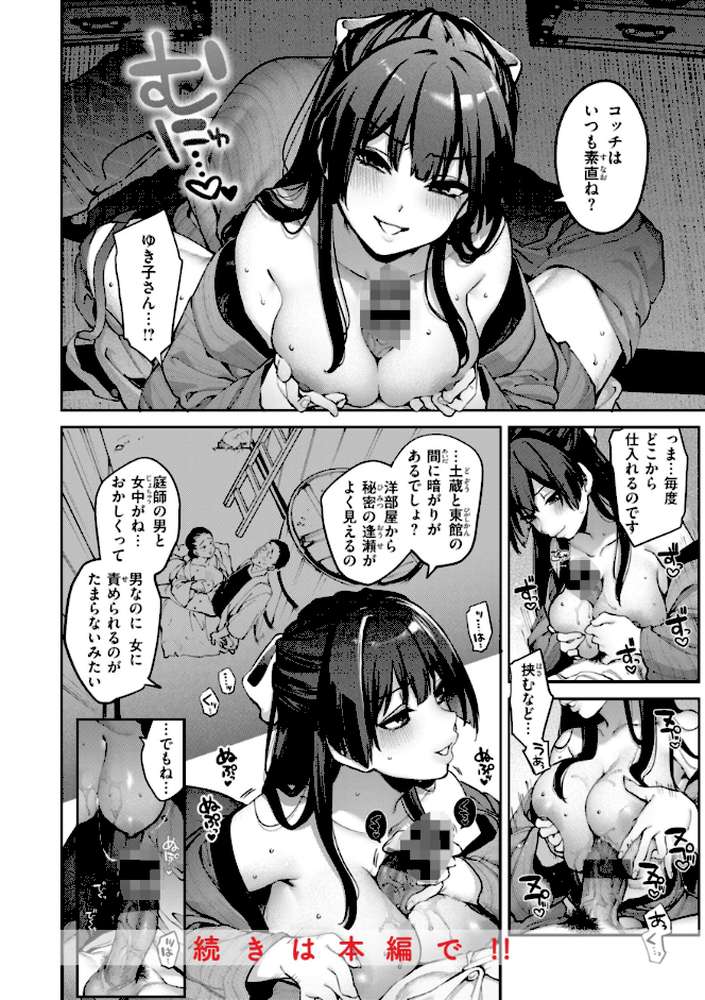 恋のふくらみ【玉ぼん】 (p44)