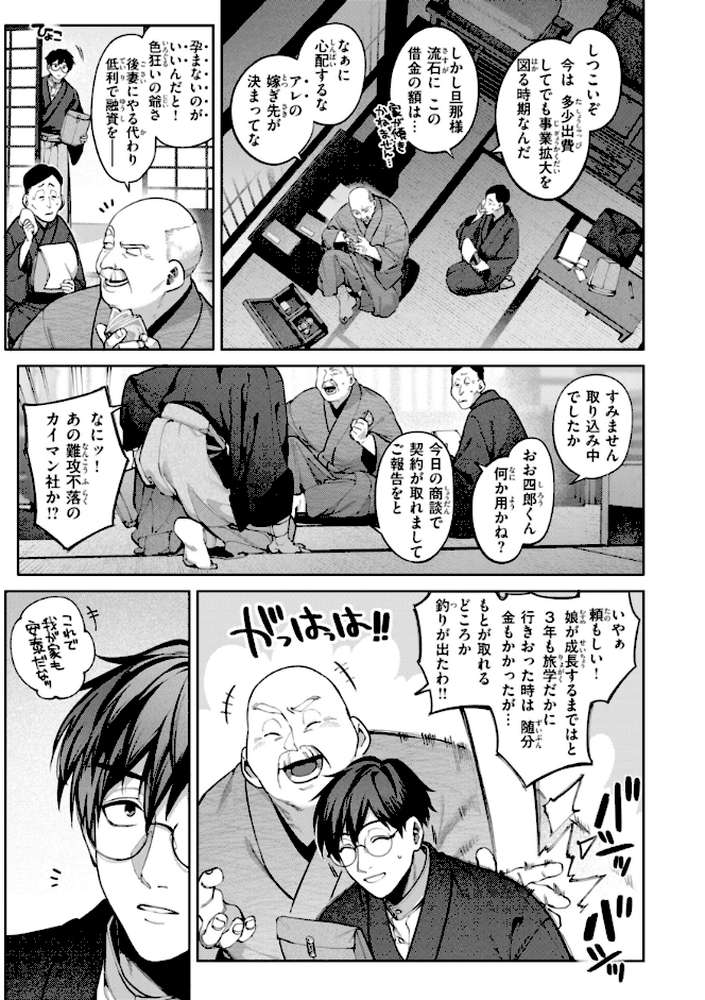 恋のふくらみ【玉ぼん】 (p45)