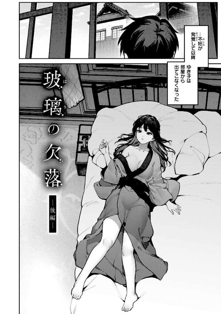 恋のふくらみ【玉ぼん】 (p46)