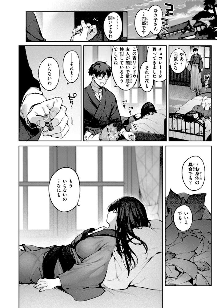 恋のふくらみ【玉ぼん】 (p50)