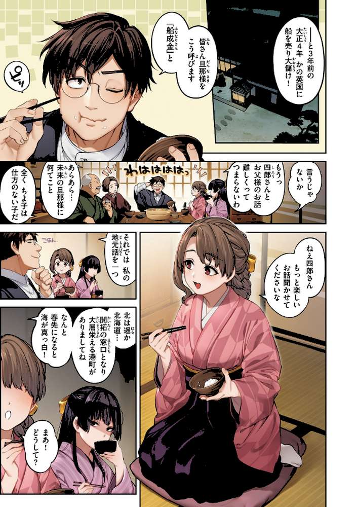 恋のふくらみ【玉ぼん】 (p3)