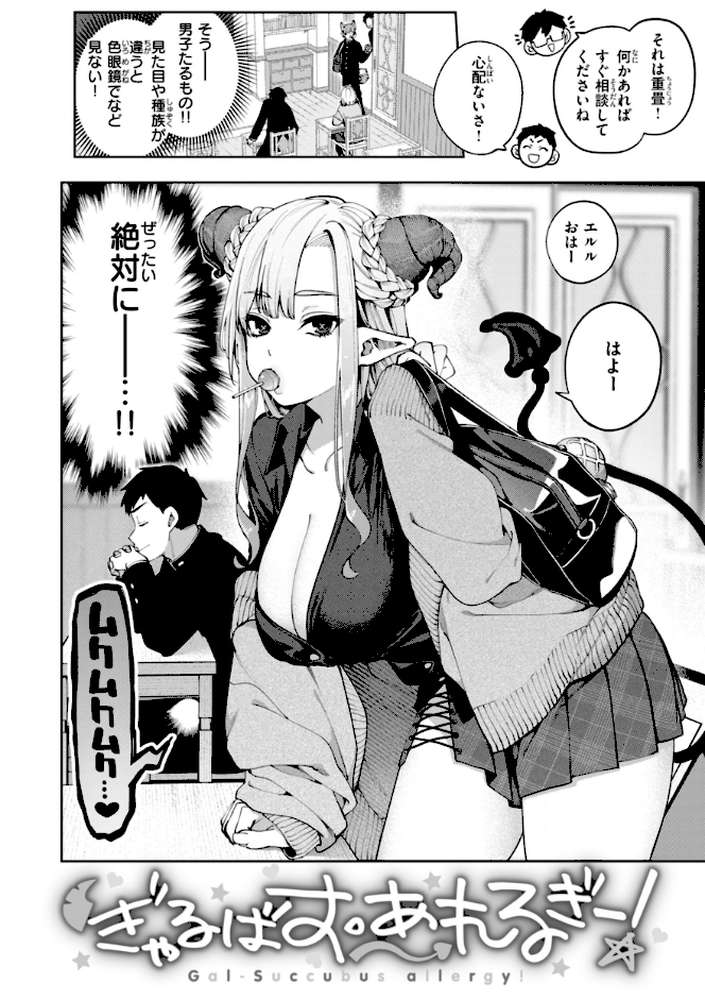 恋のふくらみ【玉ぼん】 (p14)