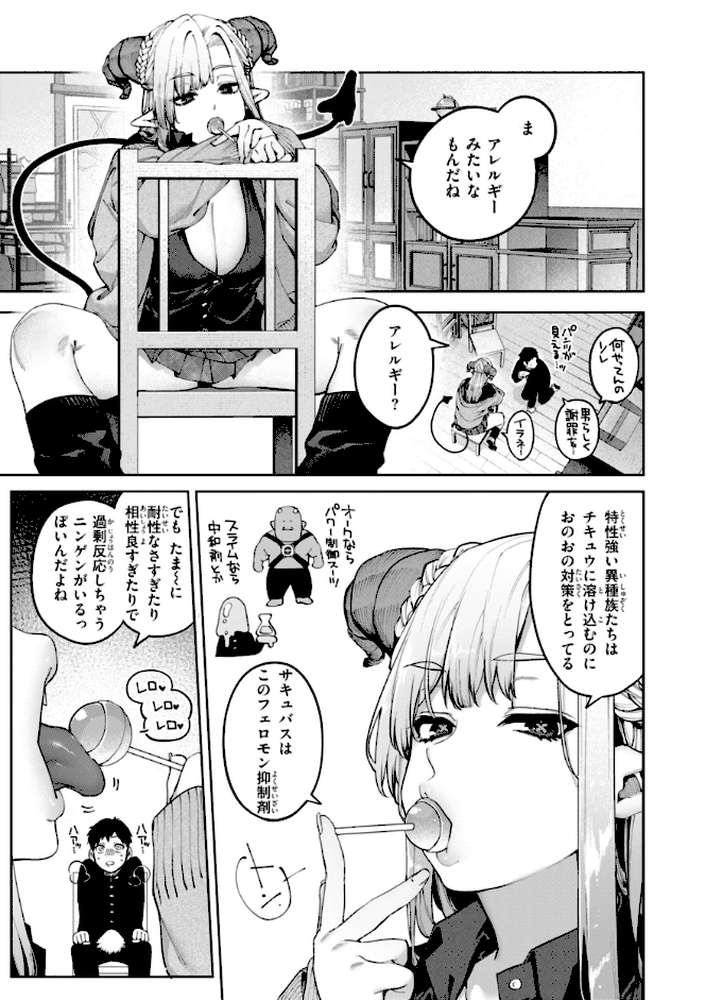 恋のふくらみ【玉ぼん】 (p17)