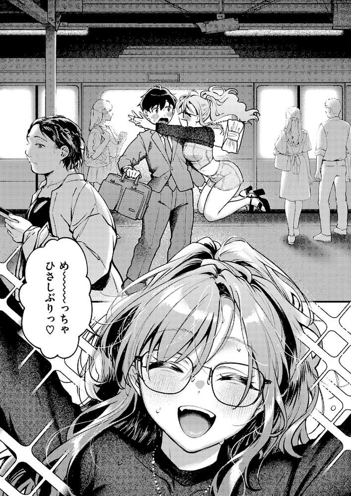 らんまんっ!【翁賀馬乃助】 (p4)