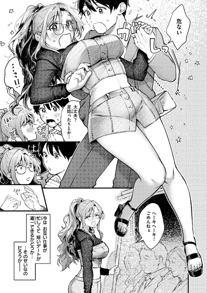 らんまんっ!【翁賀馬乃助】 (p6)