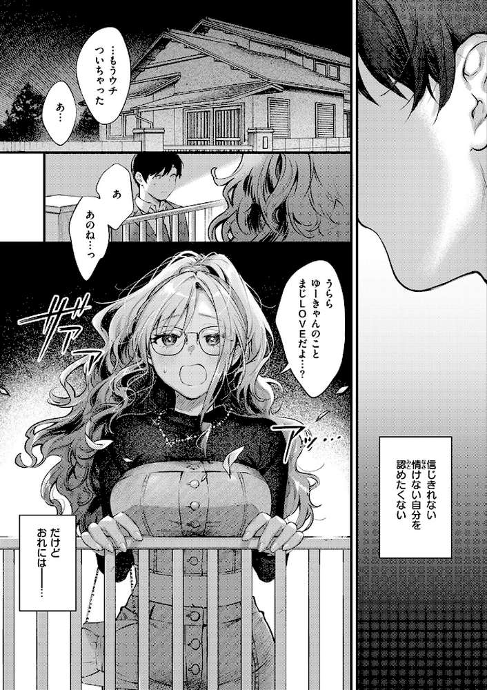 らんまんっ!【翁賀馬乃助】 (p8)