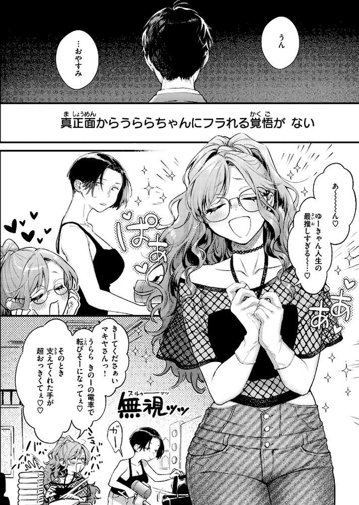 らんまんっ!【翁賀馬乃助】 (p9)