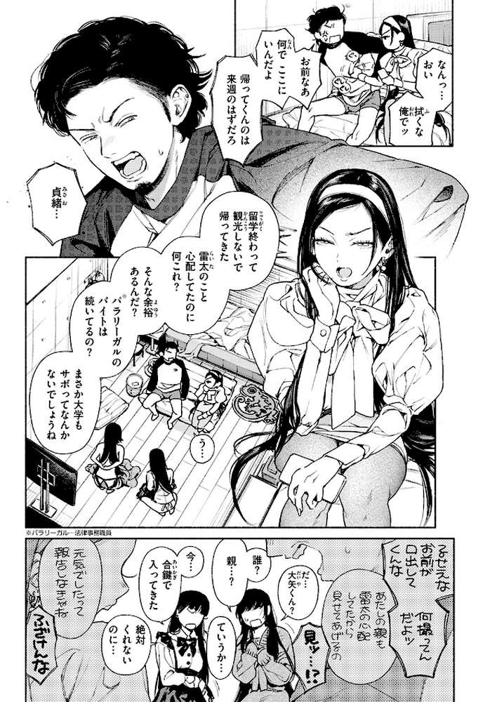 精通【MURO】 (p4)