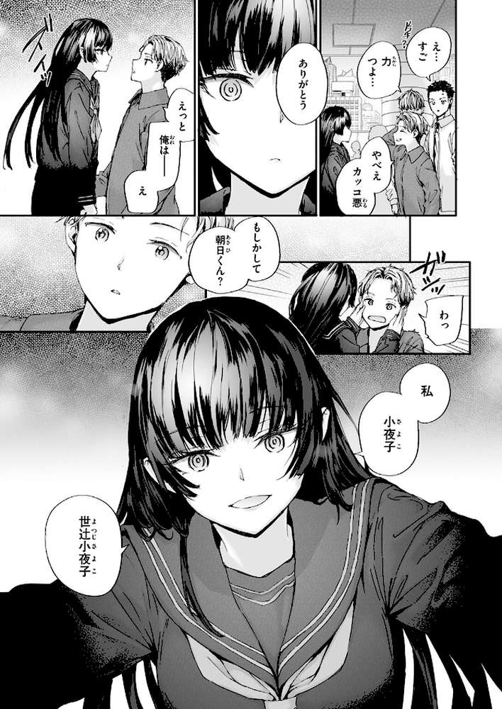 ストレンジ【スミヤ】 (p4)