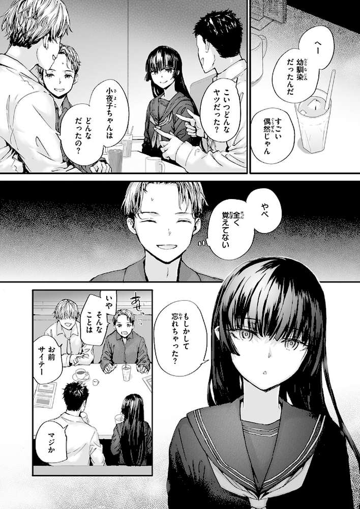 ストレンジ【スミヤ】 (p5)