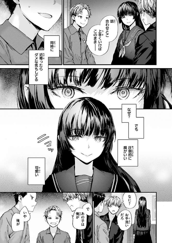 ストレンジ【スミヤ】 (p6)