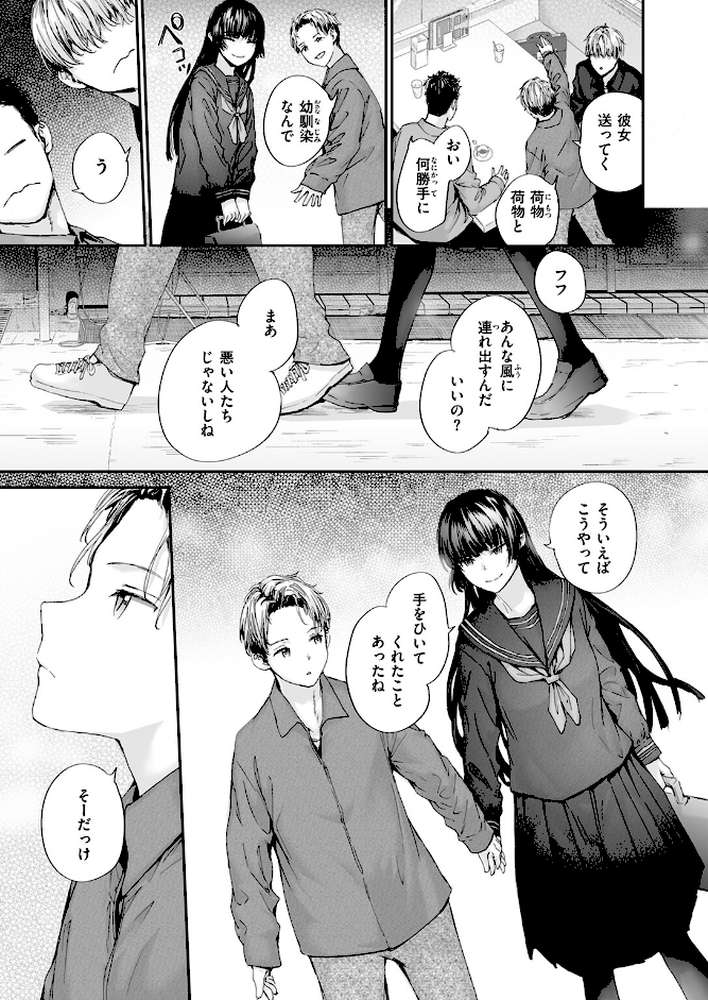 ストレンジ【スミヤ】 (p8)