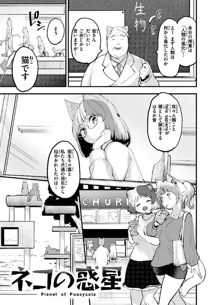 宇宙のなかであなただけ【もず】 (p26)